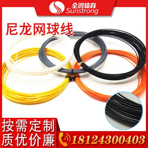 尼龍網球線